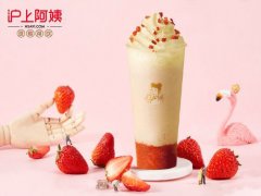 沪上阿姨加盟20万够吗，沪上阿姨怎样加