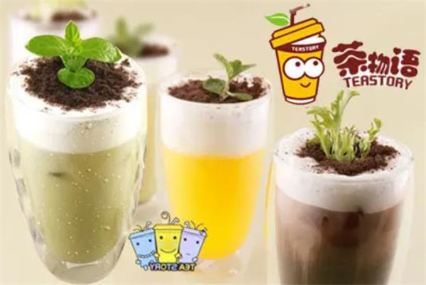 茶物语奶茶