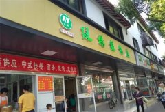 绿杨馄饨加盟费多少钱?