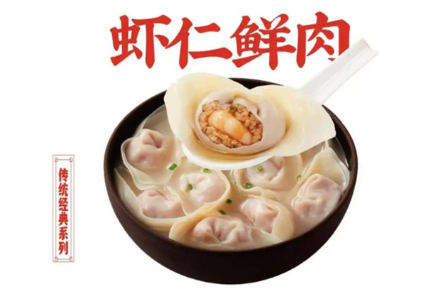 吉祥馄饨