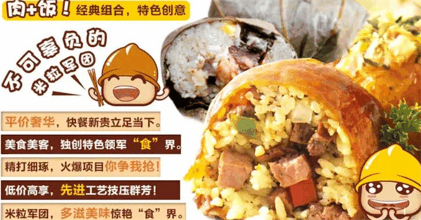 悠嘻饭团烧店