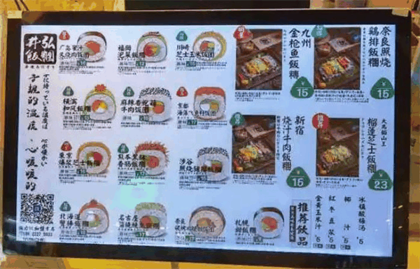 井弘饭团