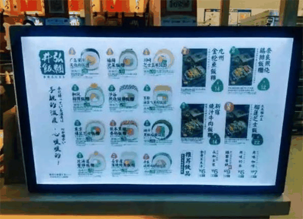 井弘饭团