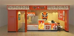 围炉三国锅盔加盟费多少钱？加盟好吗？