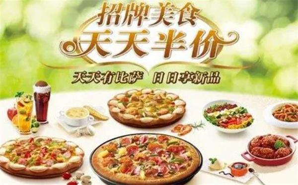 必胜客宅急送