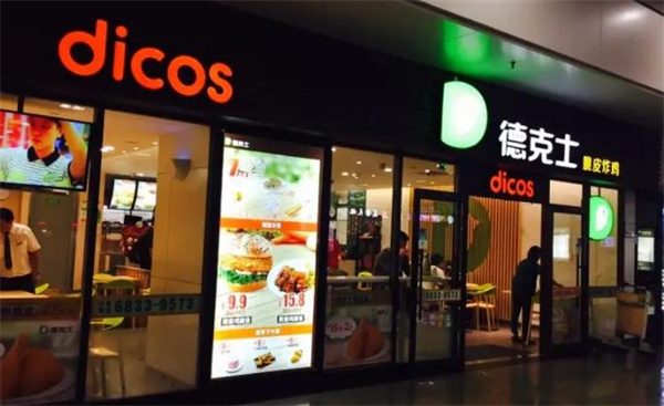 德克士