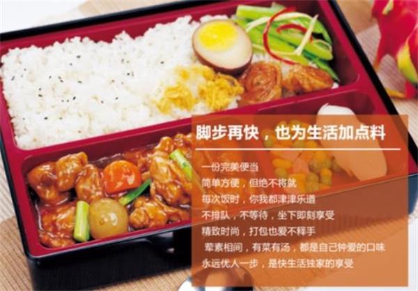 本格便当屋