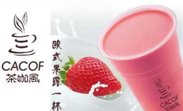 茶咖风