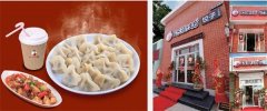 巧街坊饺子加盟费多少钱?