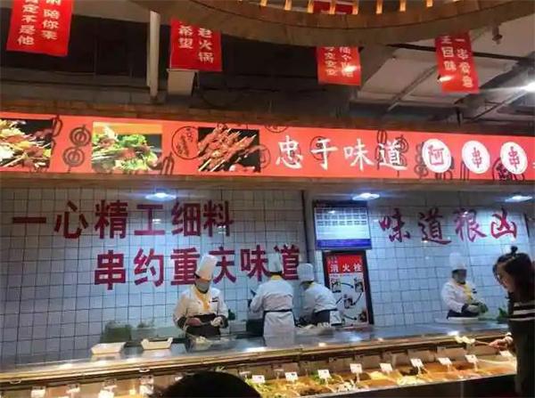 阿串串老火锅