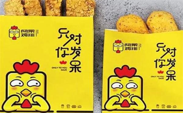 阿呆鸡排