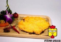 阿呆鸡排加盟费是多少？