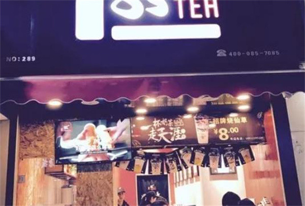 85度tea奶茶饮品