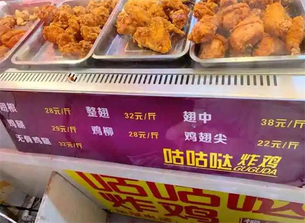 咕咕哒炸鸡