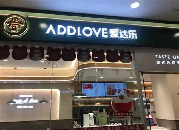 爱达乐蛋糕