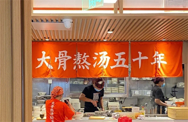 味千拉面