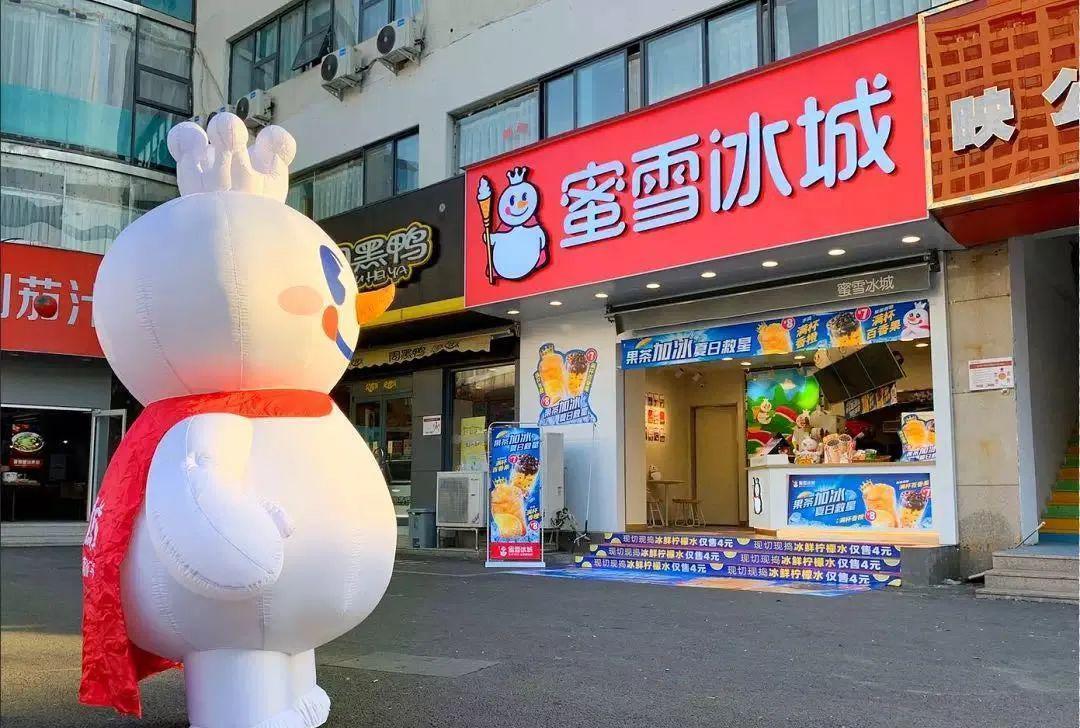 蜜雪冰城加盟利润大吗，蜜雪冰城加盟费价格表