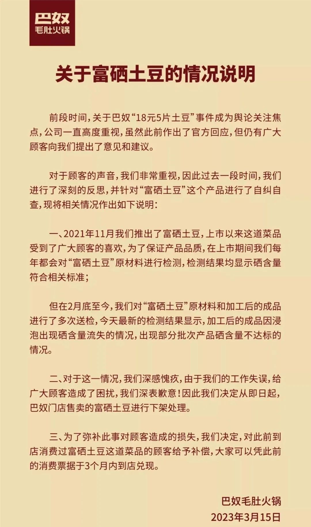 “植物肉第一股”，2022年巨亏近4亿美元！
