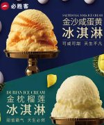 必胜客加盟条件和费用是多少，必胜客加
