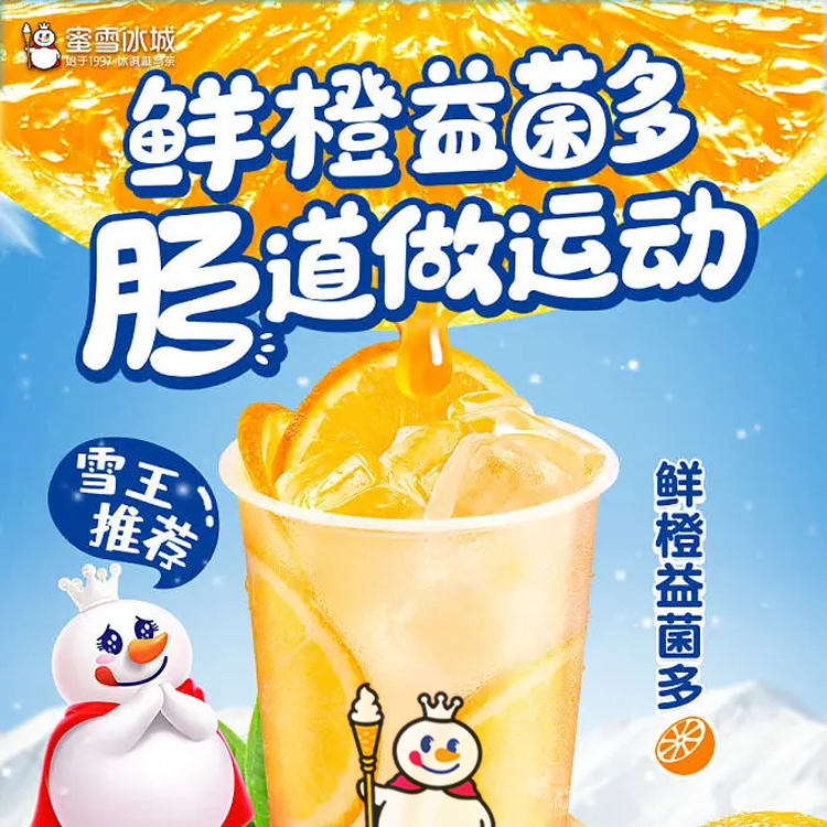 蜜雪冰城加盟坑死人了