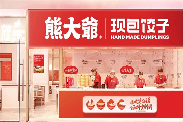 熊大爷饺子加盟费用多少钱