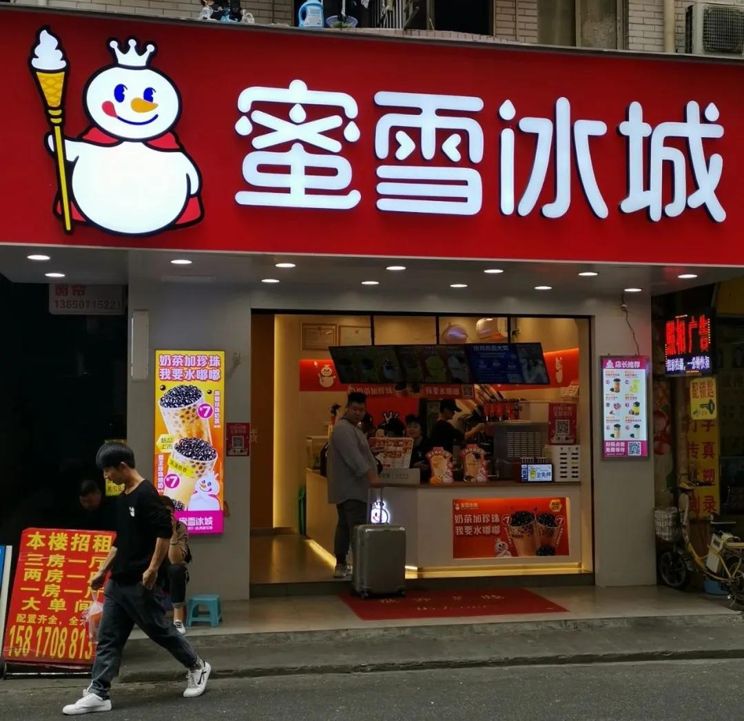 蜜雪冰城把钱赚了，它的加盟商成了炮灰？