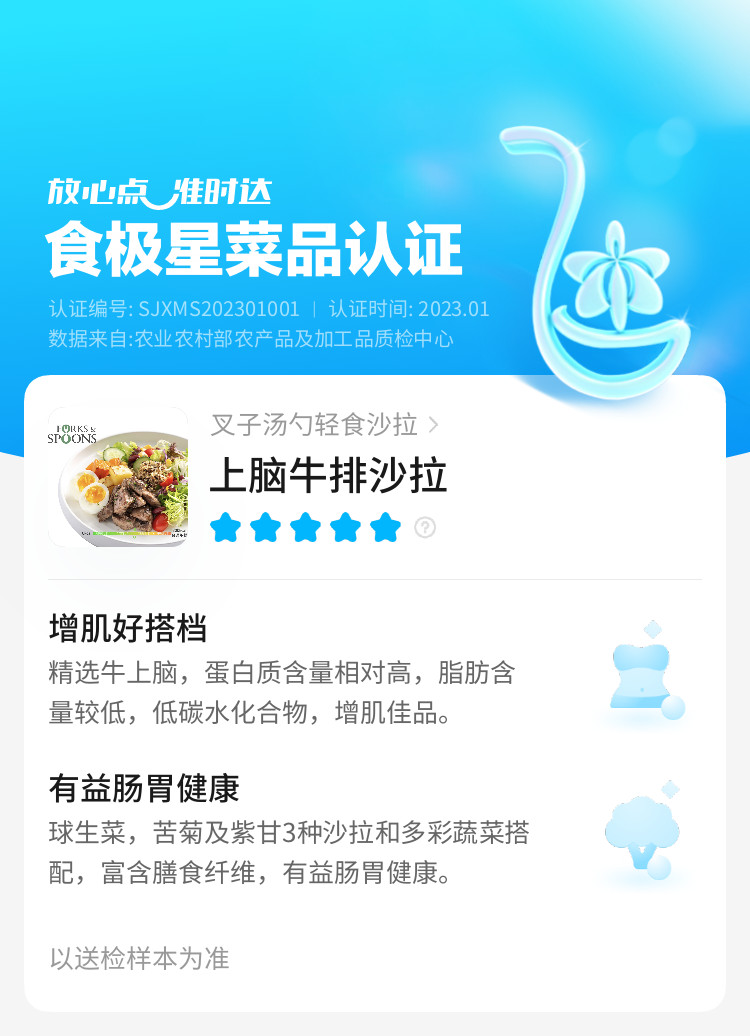 餐饮外卖商家将迈向健康、营养的新战场,好在新的爆款武器已就位