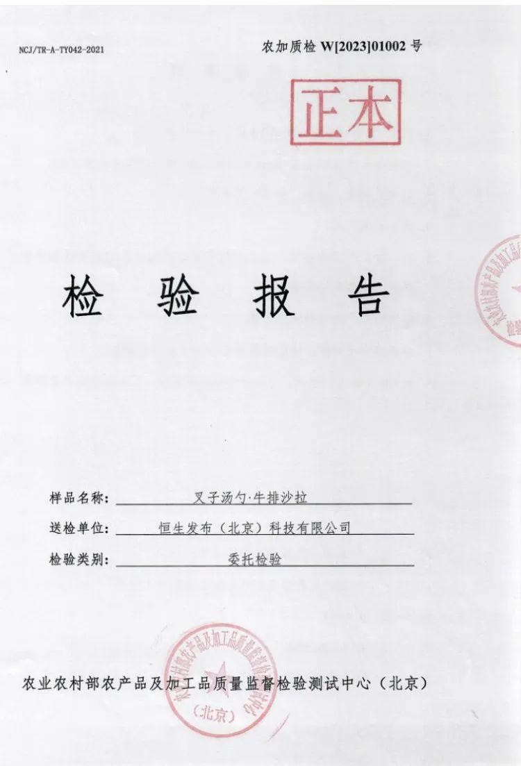 餐饮外卖商家将迈向健康、营养的新战场,好在新的爆款武器已就位