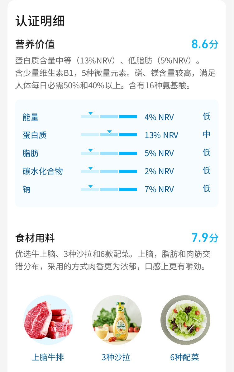 餐饮外卖商家将迈向健康、营养的新战场,好在新的爆款武器已就位