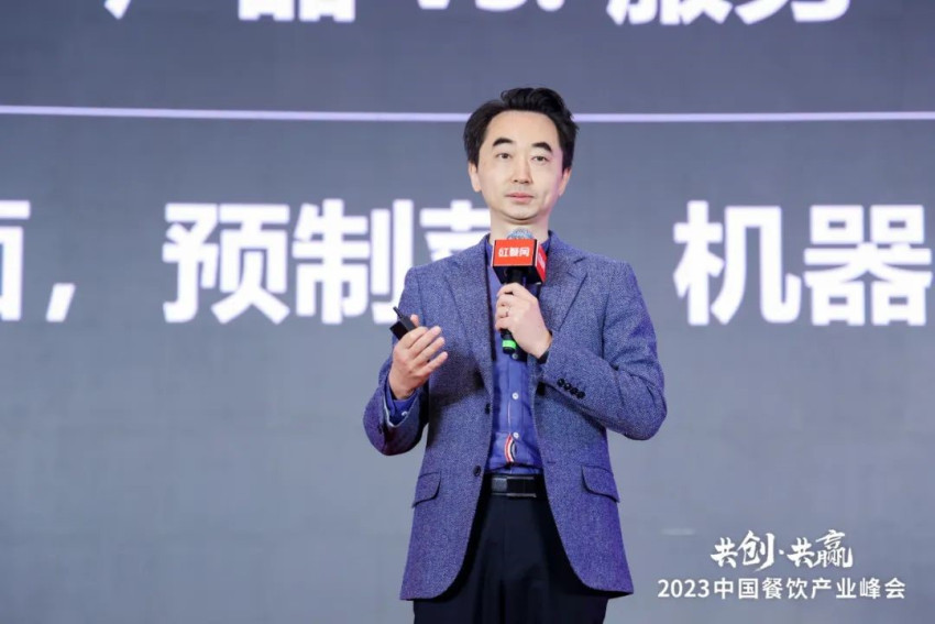 探讨破局，共创共赢！2023中国餐饮产业峰会圆满落幕