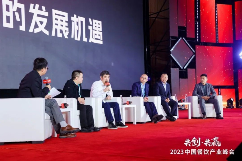 探讨破局，共创共赢！2023中国餐饮产业峰会圆满落幕