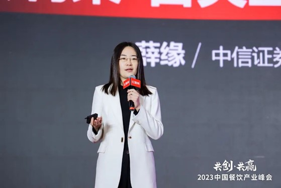 中信证券薛缘：大单品是中国预制菜有别于美日本模式的发展路径