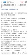 倒闭、裁员、欠债？曾估值20亿的虎头局回应：正