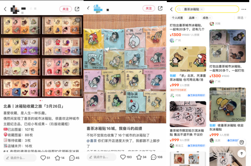 喜茶的“城市冰箱贴”被热捧，意味着什么？