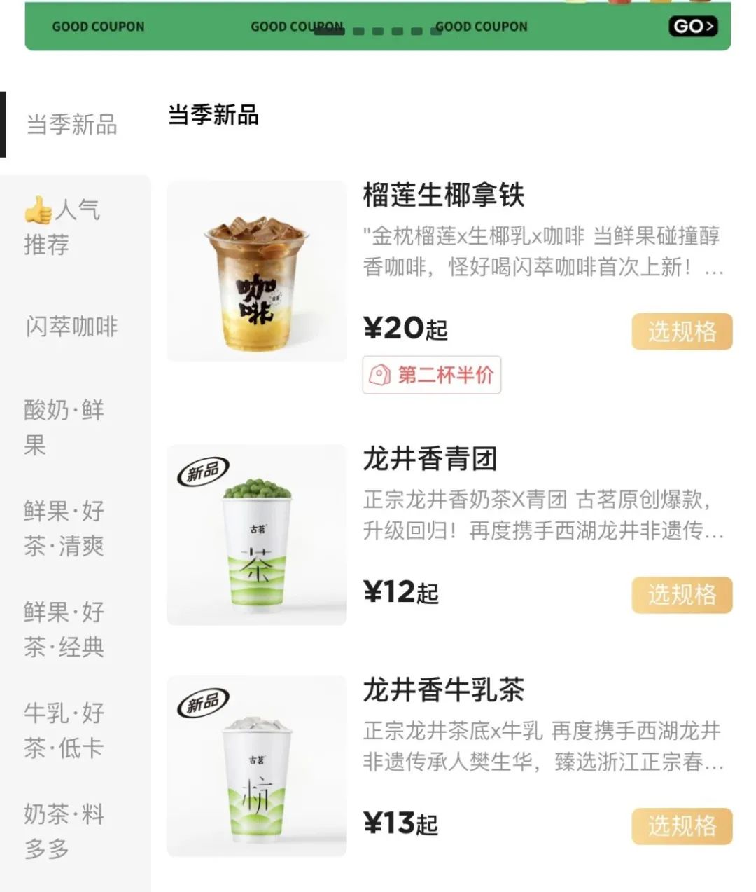 肯德基“嫩牛五方”供应商将上市;古茗跨界入局咖啡品类