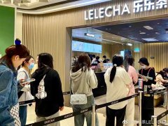 乐乐茶正式开放加盟，新茶饮将告别“全直营”