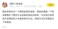 每家热门的餐厅，都有一款拿得出手的爆品