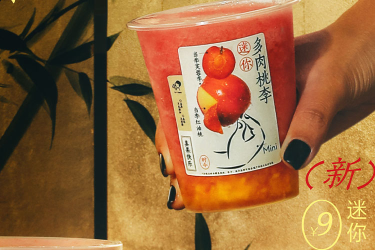 喜茶加盟费及加盟条件2023，喜茶让加盟吗现在