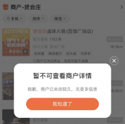 广州店全关，全国门店锐减！贤合庄你又怎么了