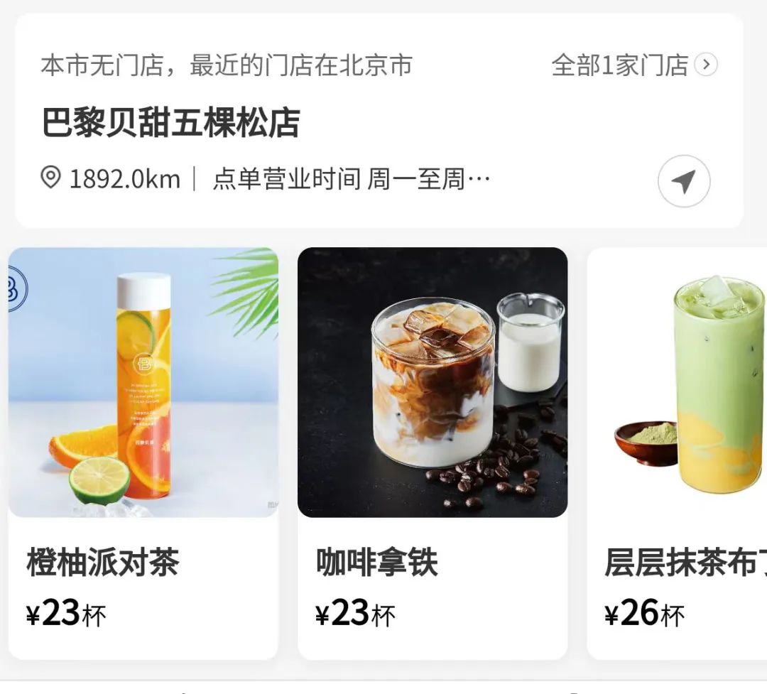 加速拓店！喜茶今年已开430+新店，远超过去两年