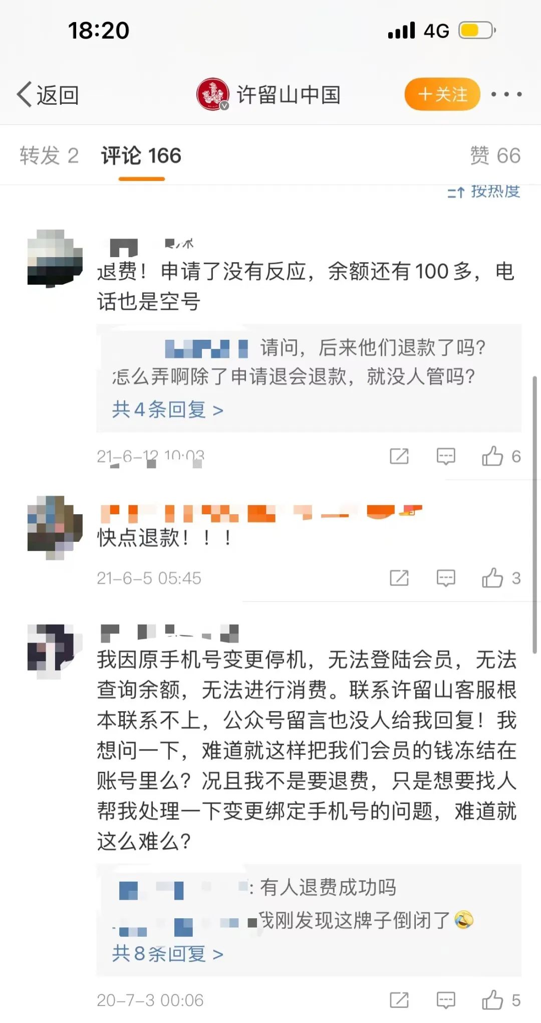 深圳门店全关,老字号许留山,留不住了?