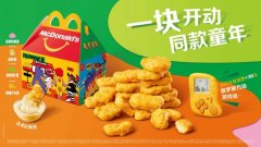 麦当劳游戏机售罄，肯德基一狗难求，六一将至