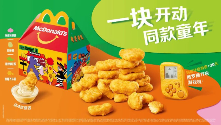 麦当劳游戏机售罄，肯德基一狗难求，六一将至，餐饮品牌“卷”起来了……