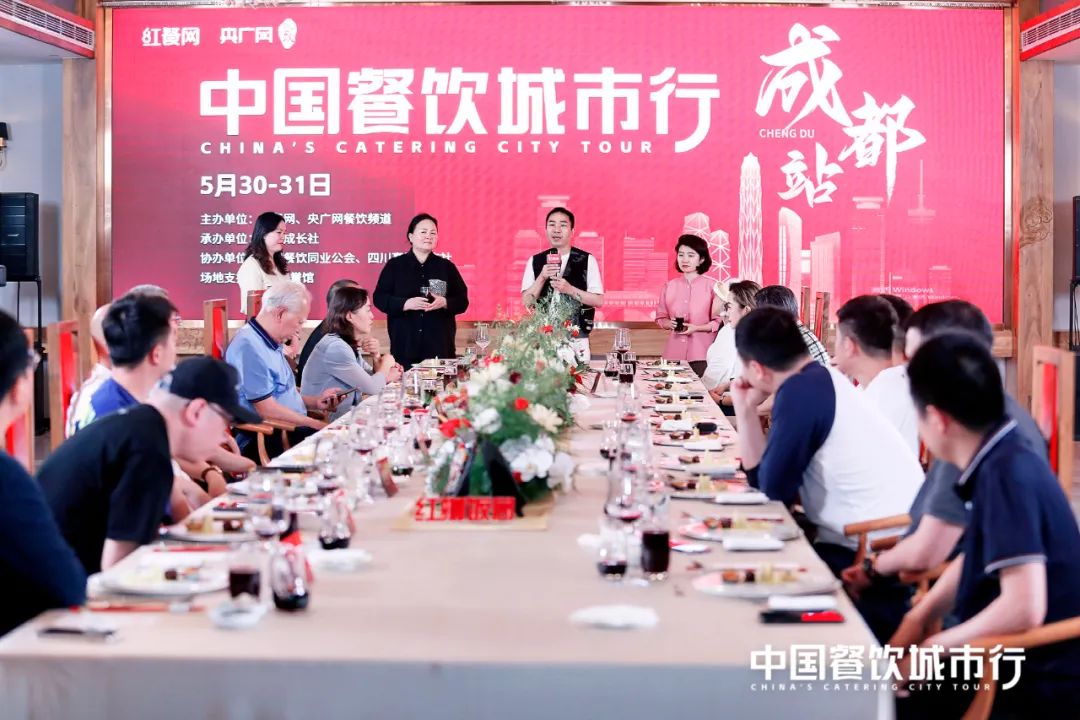 品鉴川菜之美,红咖饭局在水井·黉馆精彩上演