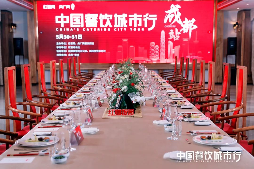 品鉴川菜之美,红咖饭局在水井·黉馆精彩上演