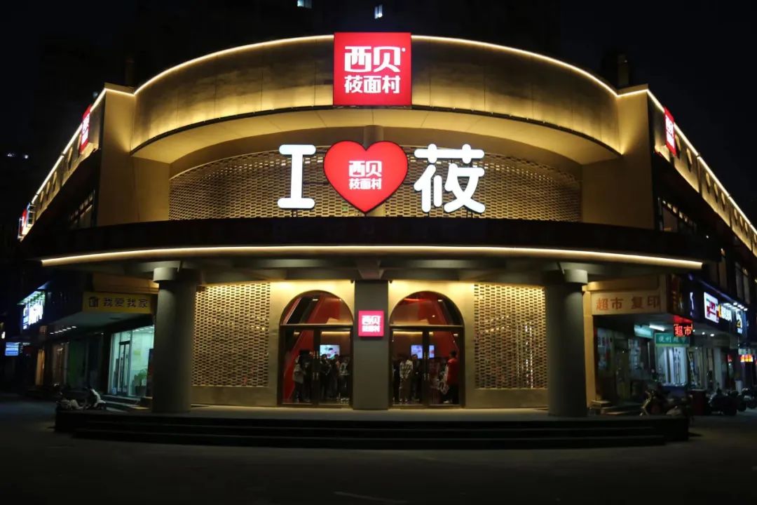 贾国龙：关于西贝，你不知道的5件事