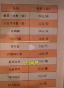 博主在机场遭遇“青菜刺客”：36元一碗的牛肉面