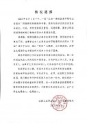 守住食品安全防线，网友有质疑“指鼠为鸭”的