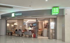 奈雪的茶前5月净新增门店71家 计划在下半年加速