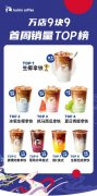 两个月要新开2000家店！“失血复仇”的库迪还能